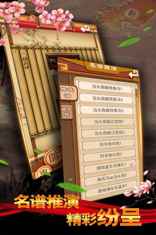 中国象棋残局大师v2.22安卓版下载安装指南 中国象棋残局大师v2.22安卓版下载安装指南