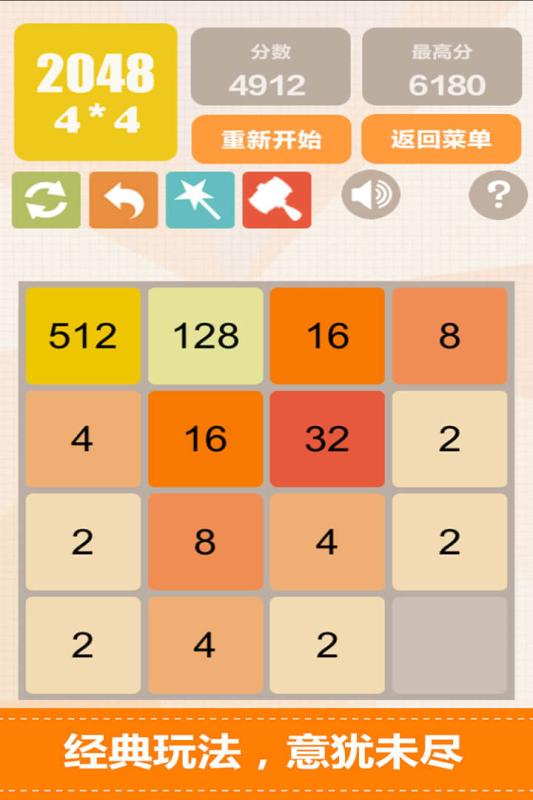 新2048游戏v5.18安卓版下载,体验升级! 新2048游戏v5.18安卓版下载,体验升级!