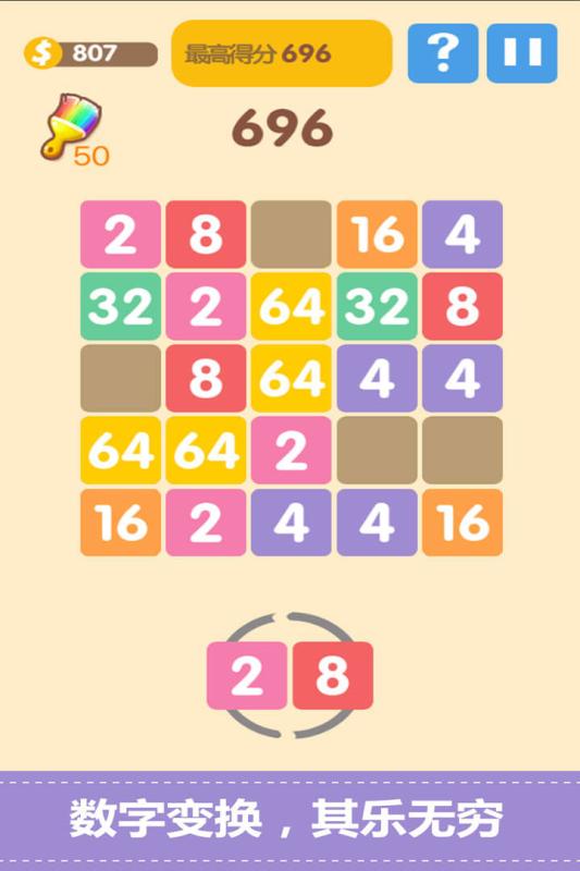 新2048游戏v5.18安卓版下载,体验升级! 新2048游戏v5.18安卓版下载,体验升级!