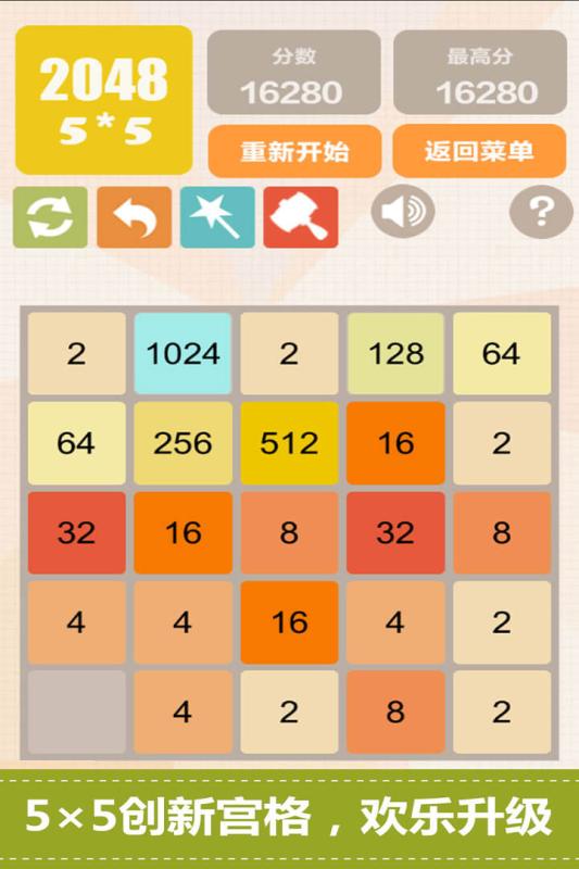 新2048游戏v5.18安卓版下载,体验升级! 新2048游戏v5.18安卓版下载,体验升级!