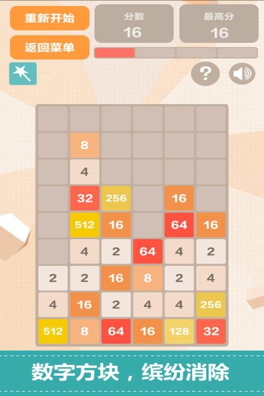 新2048游戏v5.18安卓版下载,体验升级! 新2048游戏v5.18安卓版下载,体验升级!