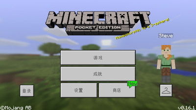 我的世界圣诞版v1.16.0.56中文手机版下载