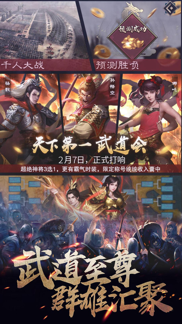 华夏英雄传v3.1.0.00050018 安卓版下载体验 华夏英雄传v3.1.0.00050018 安卓版下载体验