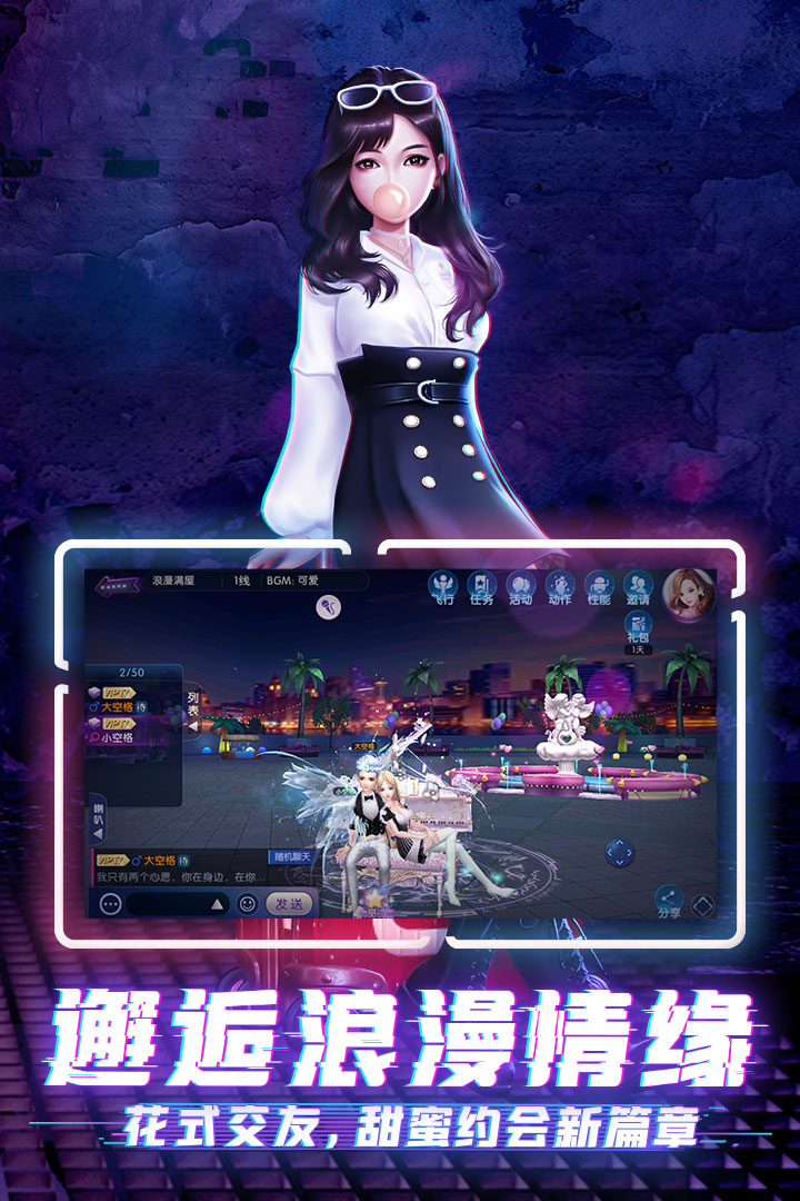 下载劲舞时代v3.0.7手游 安卓版最新更新 下载劲舞时代v3.0.7手游 安卓版最新更新
