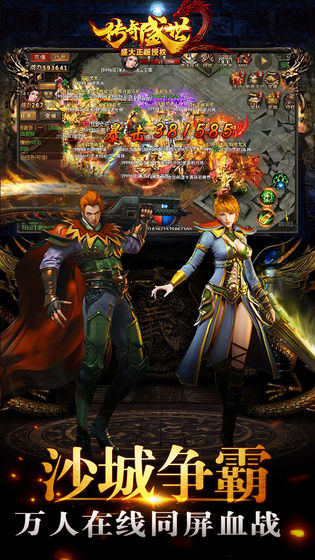 传奇盛世v1.6.7安卓版下载:经典游戏新体验 传奇盛世v1.6.7安卓版下载:经典游戏新体验
