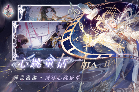 半世界之旅手游v3.0.15.3版:全新内容畅享体验! 半世界之旅手游v3.0.15.3版:全新内容畅享体验!