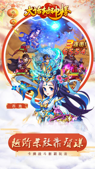 大话封神榜v3.0.0安卓版下载体验 大话封神榜v3.0.0安卓版下载体验