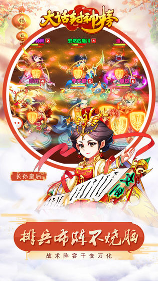 大话封神榜v3.0.0安卓版下载体验 大话封神榜v3.0.0安卓版下载体验