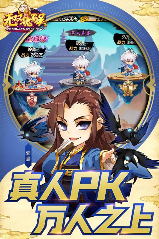 下载无双魏蜀吴v1.3.6安卓版,体验经典三国策略游戏! 下载无双魏蜀吴v1.3.6安卓版,体验经典三国策略游戏!