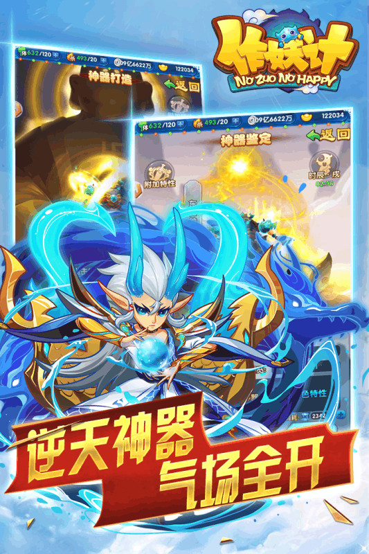 作妖计手游v9.0.2安卓版下载体验_最新版攻略 作妖计手游v9.0.2安卓版下载体验_最新版攻略