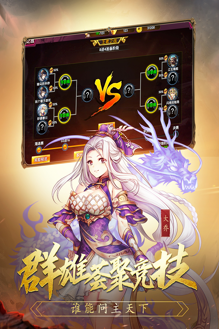 乱战三国v1.2.7安卓版下载:体验激情战略! 乱战三国v1.2.7安卓版下载:体验激情战略!