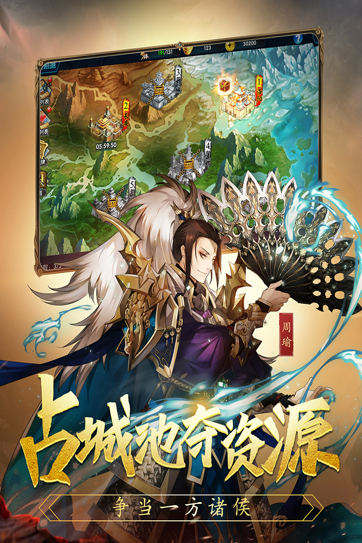乱战三国v1.2.7安卓版下载:体验激情战略! 乱战三国v1.2.7安卓版下载:体验激情战略!