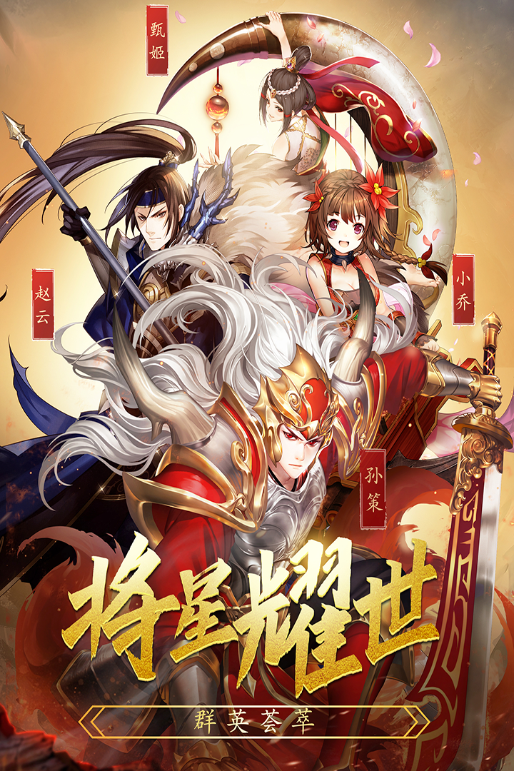 乱战三国v1.2.7安卓版下载:体验激情战略! 乱战三国v1.2.7安卓版下载:体验激情战略!