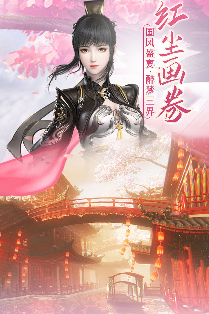 御剑仙缘v1.8.1026安卓版下载体验