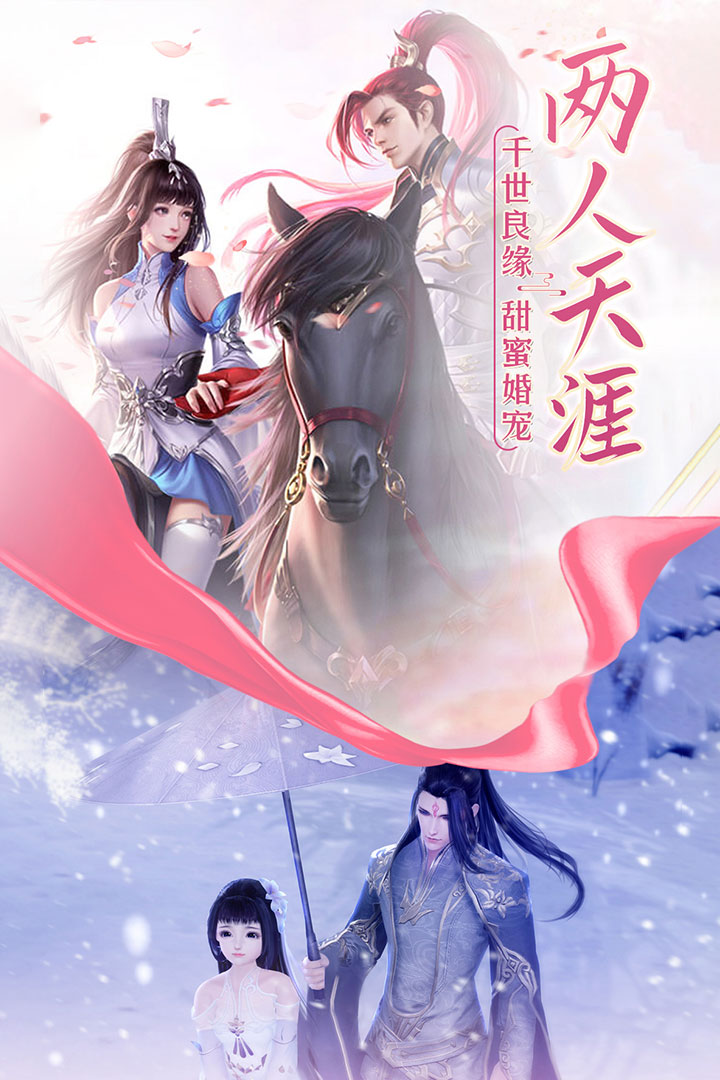 御剑仙缘v1.8.1026安卓版下载体验