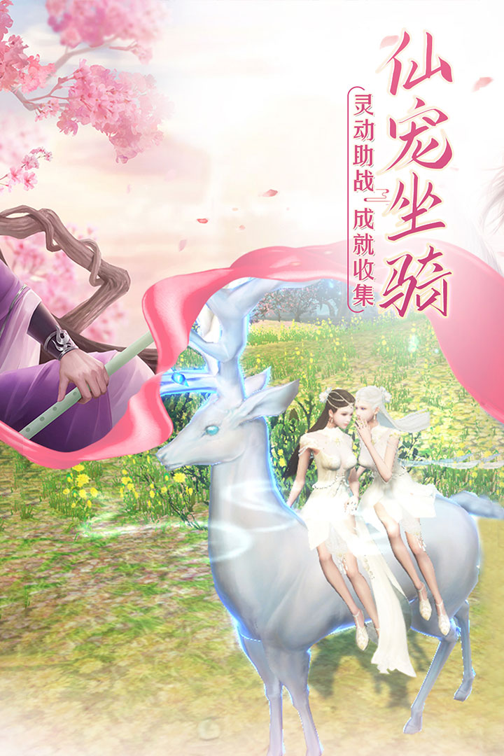 御剑仙缘v1.8.1026安卓版下载体验