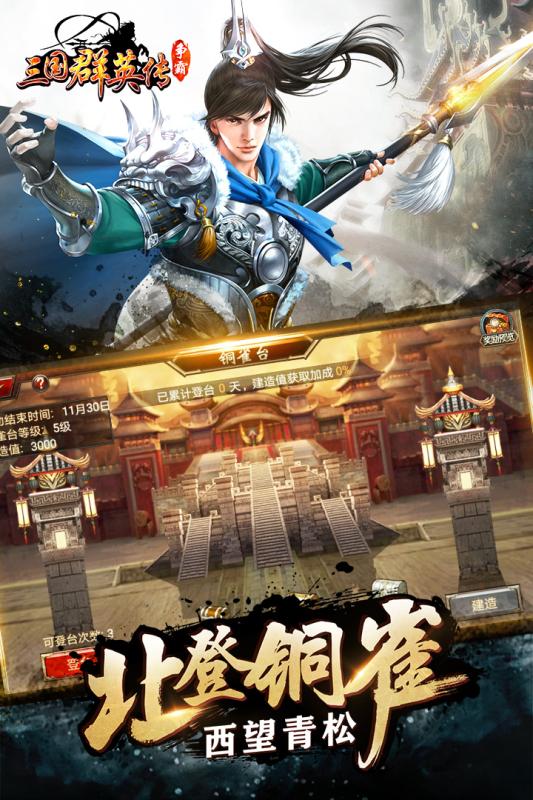 三国群英传手游v1.9.18安卓版下载体验 三国群英传手游v1.9.18安卓版下载体验