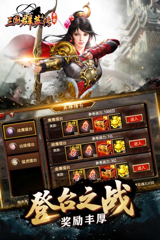 三国群英传手游v1.9.18安卓版下载体验 三国群英传手游v1.9.18安卓版下载体验