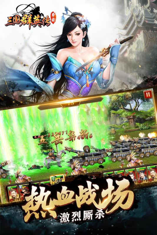 三国群英传手游v1.9.18安卓版下载体验 三国群英传手游v1.9.18安卓版下载体验