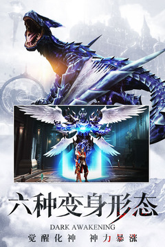 暗黑觉醒v14.0安卓版下载:全新升级,畅玩体验! 暗黑觉醒v14.0安卓版下载:全新升级,畅玩体验!