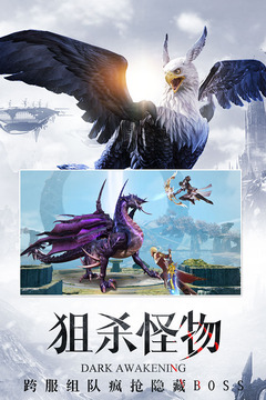 暗黑觉醒v14.0安卓版下载:全新升级,畅玩体验! 暗黑觉醒v14.0安卓版下载:全新升级,畅玩体验!