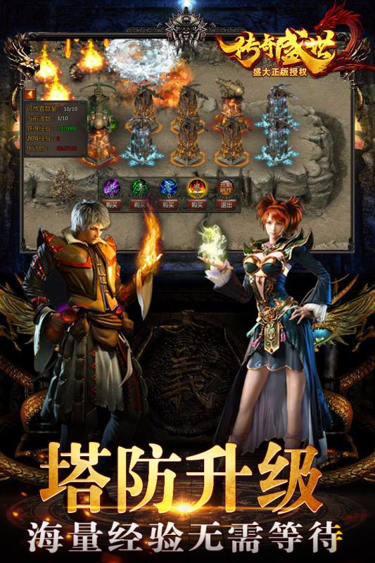 传奇盛世2 v1.6.7 安卓版下载:手机畅玩经典传奇 传奇盛世2 v1.6.7 安卓版下载:手机畅玩经典传奇