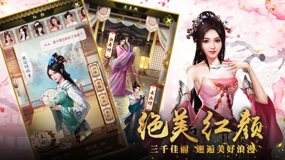 帝王时代手游V1.3.56安卓版下载:经典策略游戏更新 帝王时代手游V1.3.56安卓版下载:经典策略游戏更新