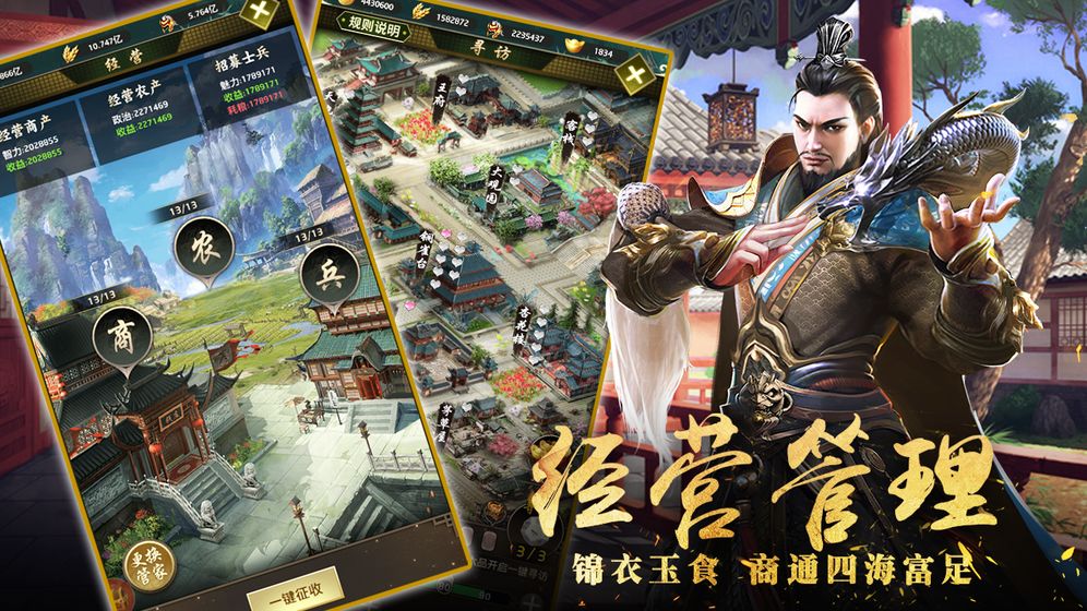 帝王时代手游V1.3.56安卓版下载:经典策略游戏更新 帝王时代手游V1.3.56安卓版下载:经典策略游戏更新