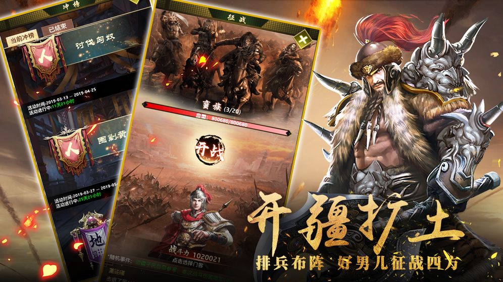 帝王时代手游V1.3.56安卓版下载:经典策略游戏更新 帝王时代手游V1.3.56安卓版下载:经典策略游戏更新
