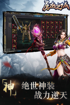 屠龙之城手游v2.01安卓版下载:全新升级体验! 屠龙之城手游v2.01安卓版下载:全新升级体验!
