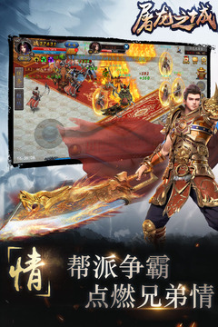 屠龙之城手游v2.01安卓版下载:全新升级体验! 屠龙之城手游v2.01安卓版下载:全新升级体验!