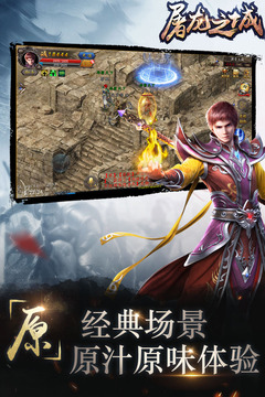 屠龙之城手游v2.01安卓版下载:全新升级体验! 屠龙之城手游v2.01安卓版下载:全新升级体验!