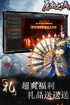 屠龙之城手游v2.01安卓版下载:全新升级体验! 屠龙之城手游v2.01安卓版下载:全新升级体验!
