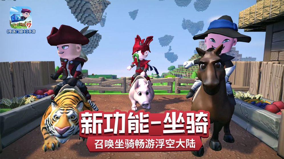 传送门骑士v1.7.2.0200:最新版游戏更新下载 传送门骑士v1.7.2.0200:最新版游戏更新下载