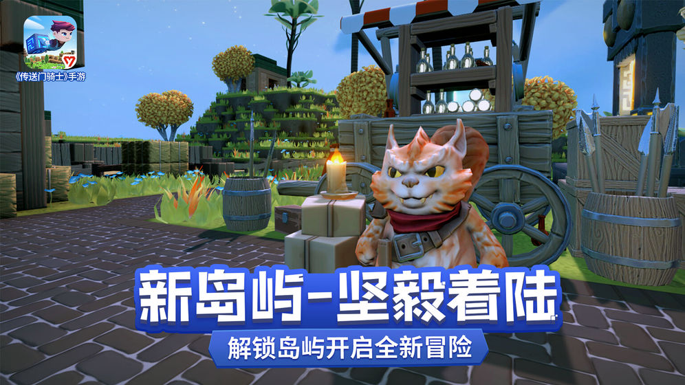 传送门骑士v1.7.2.0200:最新版游戏更新下载 传送门骑士v1.7.2.0200:最新版游戏更新下载