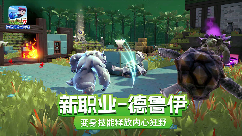 传送门骑士v1.7.2.0200:最新版游戏更新下载 传送门骑士v1.7.2.0200:最新版游戏更新下载