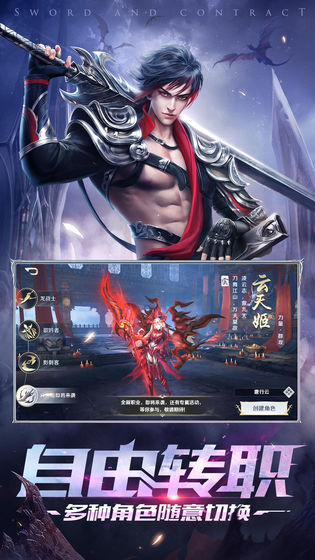 剑与契约手游v5.3.0安卓版下载:最新更新体验 剑与契约手游v5.3.0安卓版下载:最新更新体验