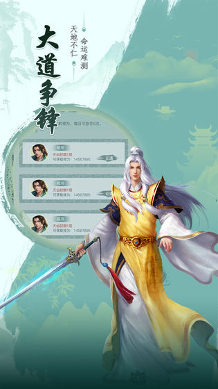 天剑诀手游v3.0.1安卓版下载:最新体验来袭 天剑诀手游v3.0.1安卓版下载:最新体验来袭