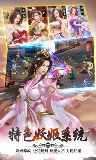 妖姬OL2 v1.3.1 安卓版下载体验 妖姬OL2 v1.3.1 安卓版下载体验
