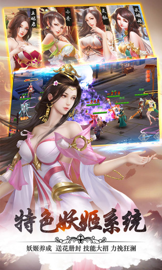 妖姬OL2 v1.3.1 安卓版下载体验 妖姬OL2 v1.3.1 安卓版下载体验