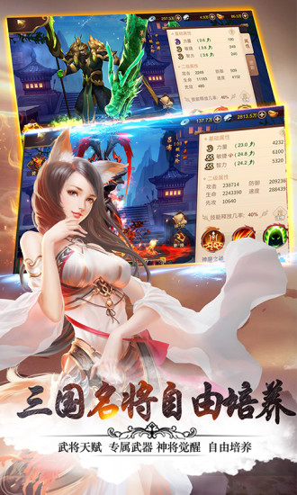 妖姬OL2 v1.3.1 安卓版下载体验 妖姬OL2 v1.3.1 安卓版下载体验