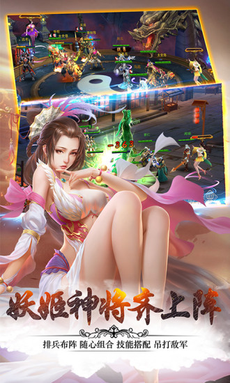 妖姬OL2 v1.3.1 安卓版下载体验 妖姬OL2 v1.3.1 安卓版下载体验