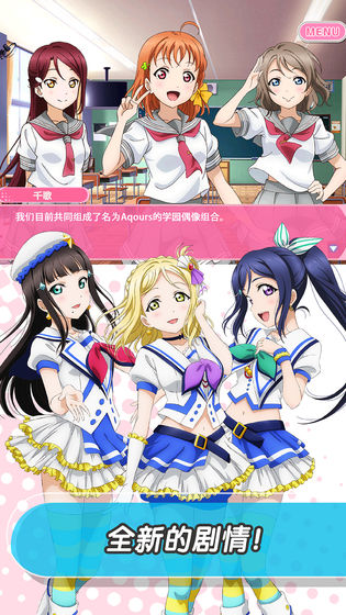 LoveLive! 学园偶像祭v6.9.1 安卓版下载体验 LoveLive! 学园偶像祭v6.9.1 安卓版下载体验