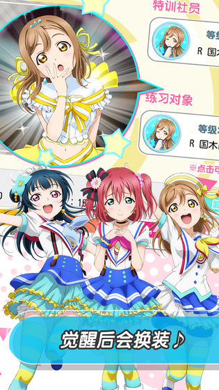 LoveLive! 学园偶像祭v6.9.1 安卓版下载体验 LoveLive! 学园偶像祭v6.9.1 安卓版下载体验