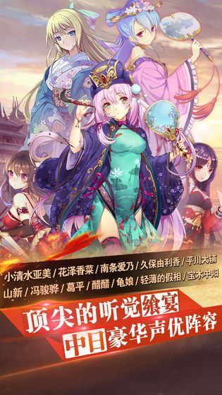 三国罗曼史v1.6.3手游安卓版下载