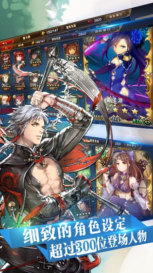 三国罗曼史v1.6.3手游安卓版下载