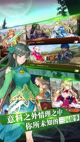 三国罗曼史v1.6.3手游安卓版下载