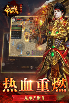 帝战olv5.0.88安卓版下载体验_畅玩最新游戏 帝战olv5.0.88安卓版下载体验_畅玩最新游戏