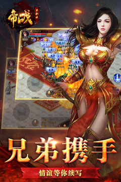 帝战olv5.0.88安卓版下载体验_畅玩最新游戏 帝战olv5.0.88安卓版下载体验_畅玩最新游戏
