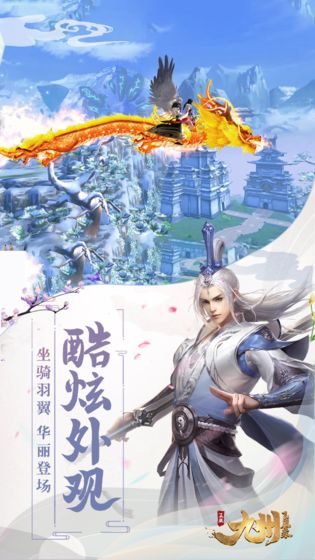 九州飞凰录v1.0.7 安卓版下载体验 九州飞凰录v1.0.7 安卓版下载体验
